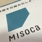 MisocaWebマーケティングセミナーに参加してきたので軽くレポります。