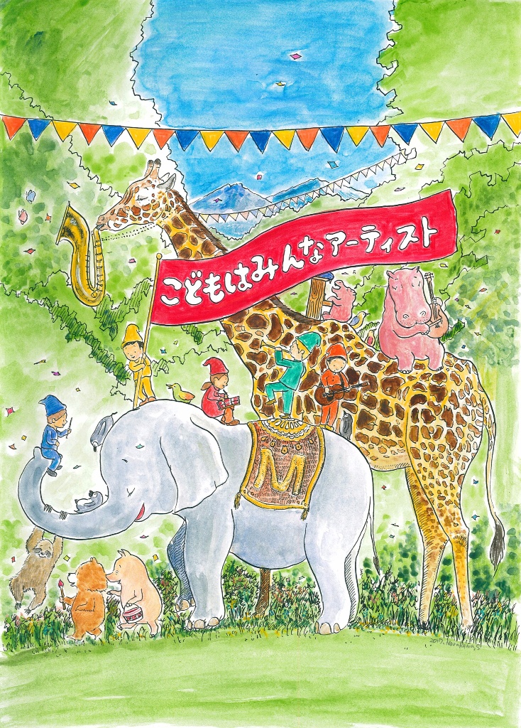 絵本作家なるかわしんごさんに聴くシゴトの作り方　その８最終回