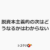脱資本主義的の次はどうなるかはわからない