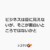 ビジネスは目に見えないが、そこが面白いところではないかと