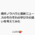 既存ノウハウと最新ニュースのそれぞれの学び方の違いを考えてみた