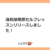 違和感発想セルフレッスンリリースしました！