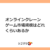 オンラインクレーンゲーム市場規模はどれくらいあるか