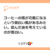 コーヒーの瓶が花瓶になるという面白い瓶があるみたい。飲んだ後を考えているのが面白い。